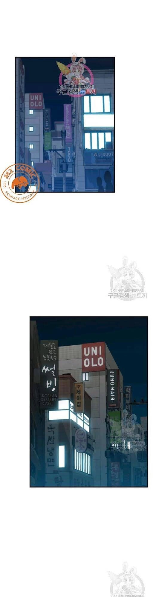 Tôi Là Lính Mới Chapter 49 - 3