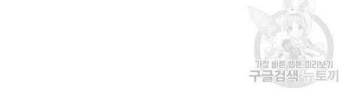 Tôi Là Lính Mới Chapter 49 - 42