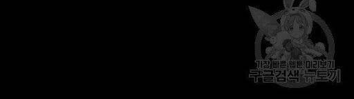 Tôi Là Lính Mới Chapter 50 - 13