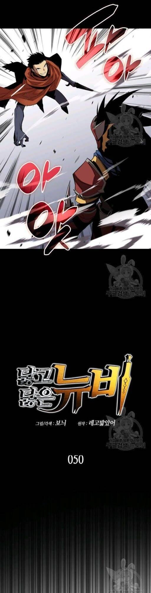 Tôi Là Lính Mới Chapter 50 - 14