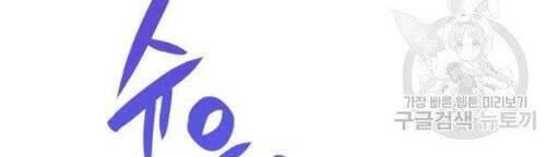 Tôi Là Lính Mới Chapter 50 - 44