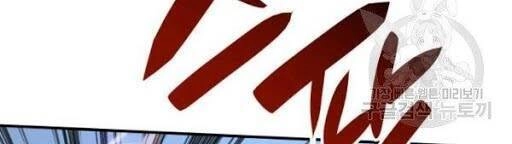 Tôi Là Lính Mới Chapter 50 - 48