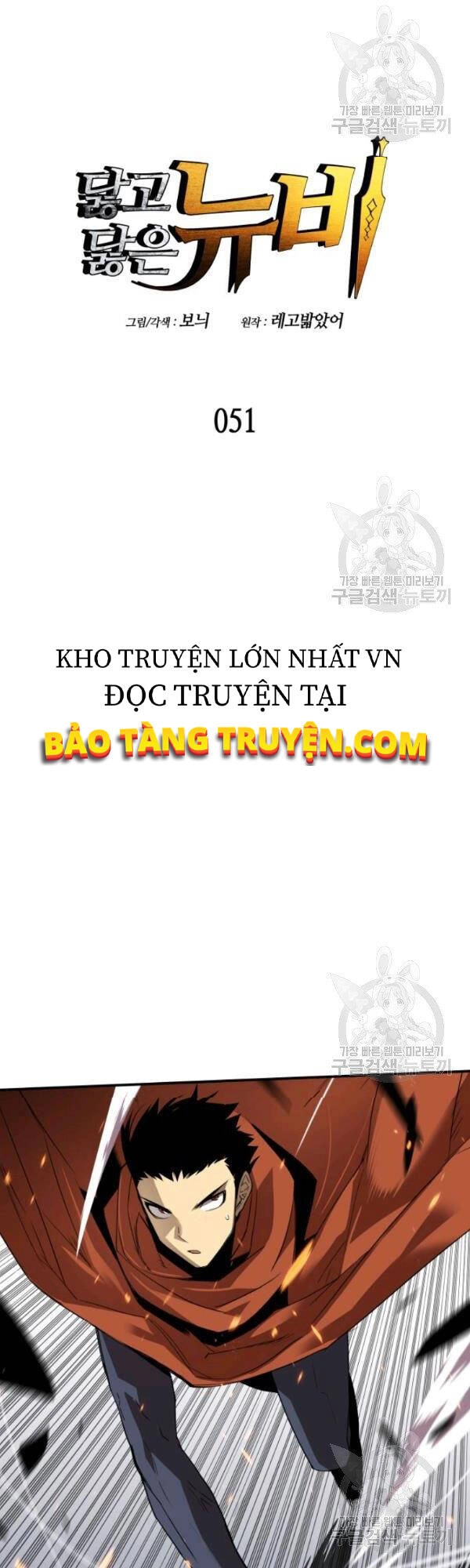 Tôi Là Lính Mới Chapter 51 - 16