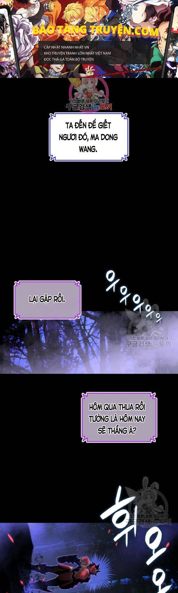 Tôi Là Lính Mới Chapter 52 - 1