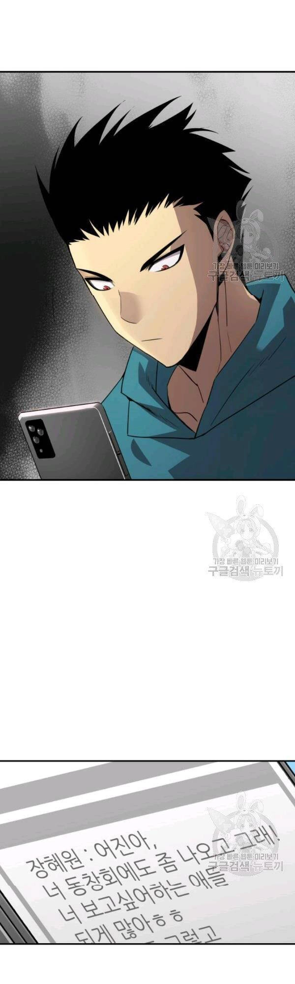 Tôi Là Lính Mới Chapter 52 - 47