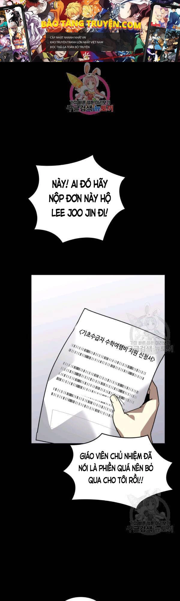 Tôi Là Lính Mới Chapter 53 - 1