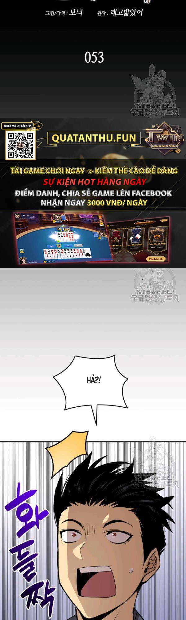 Tôi Là Lính Mới Chapter 53 - 8