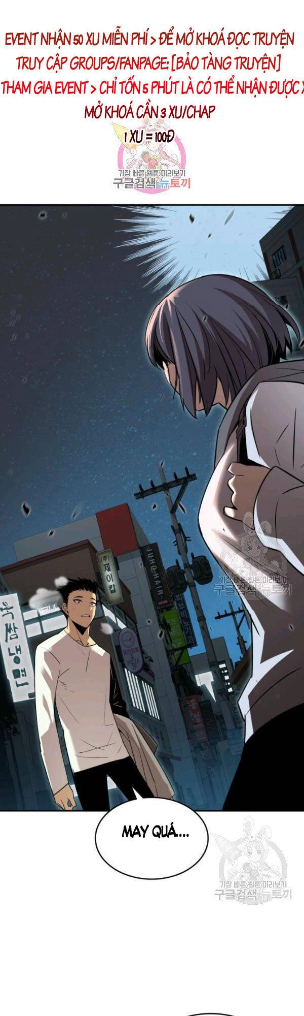 Tôi Là Lính Mới Chapter 54 - 1