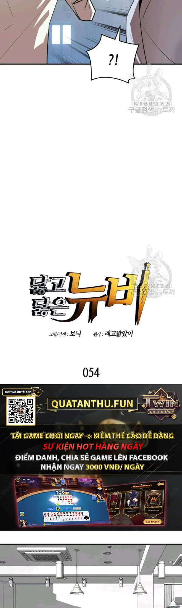 Tôi Là Lính Mới Chapter 54 - 5