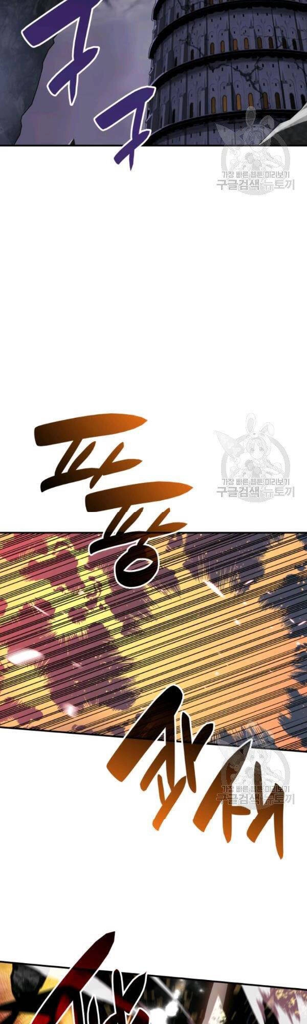 Tôi Là Lính Mới Chapter 54 - 41