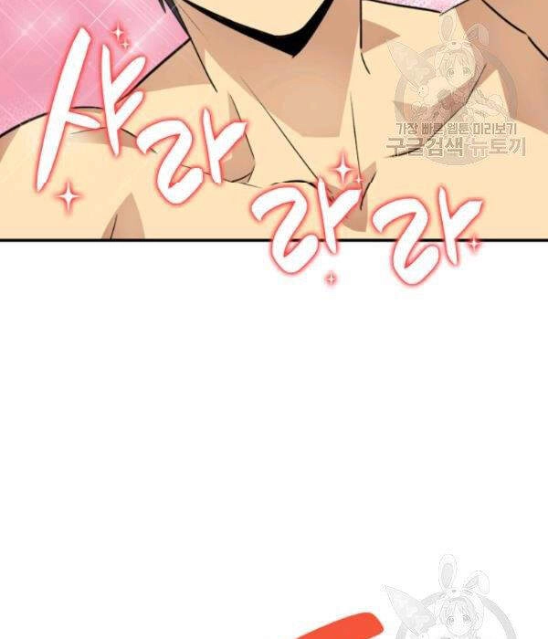 Tôi Là Lính Mới Chapter 55 - 35