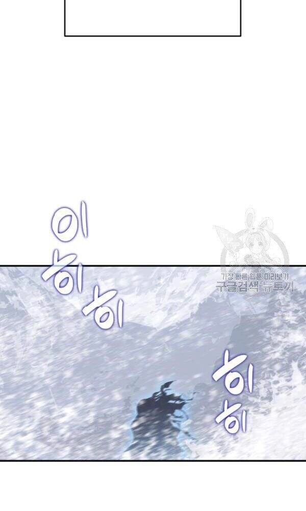 Tôi Là Lính Mới Chapter 56 - 103