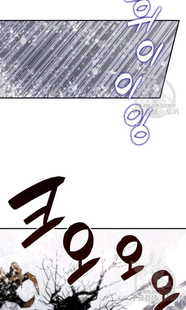 Tôi Là Lính Mới Chapter 57 - 1