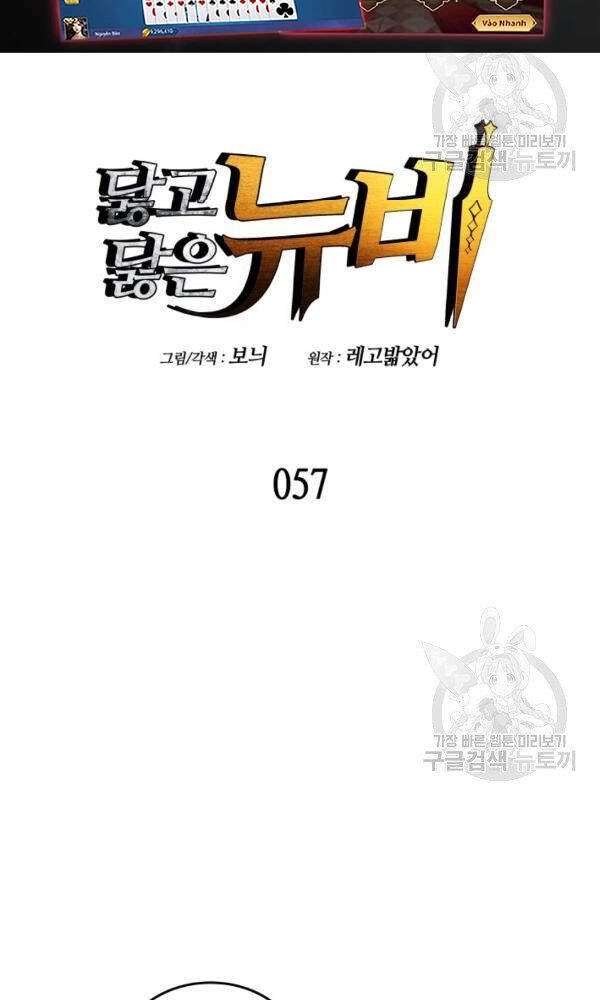 Tôi Là Lính Mới Chapter 57 - 6