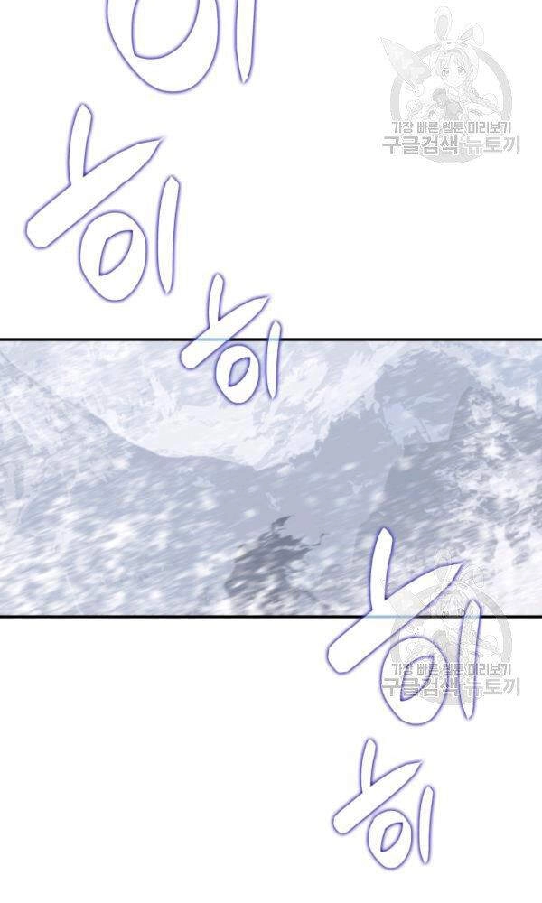 Tôi Là Lính Mới Chapter 57 - 24