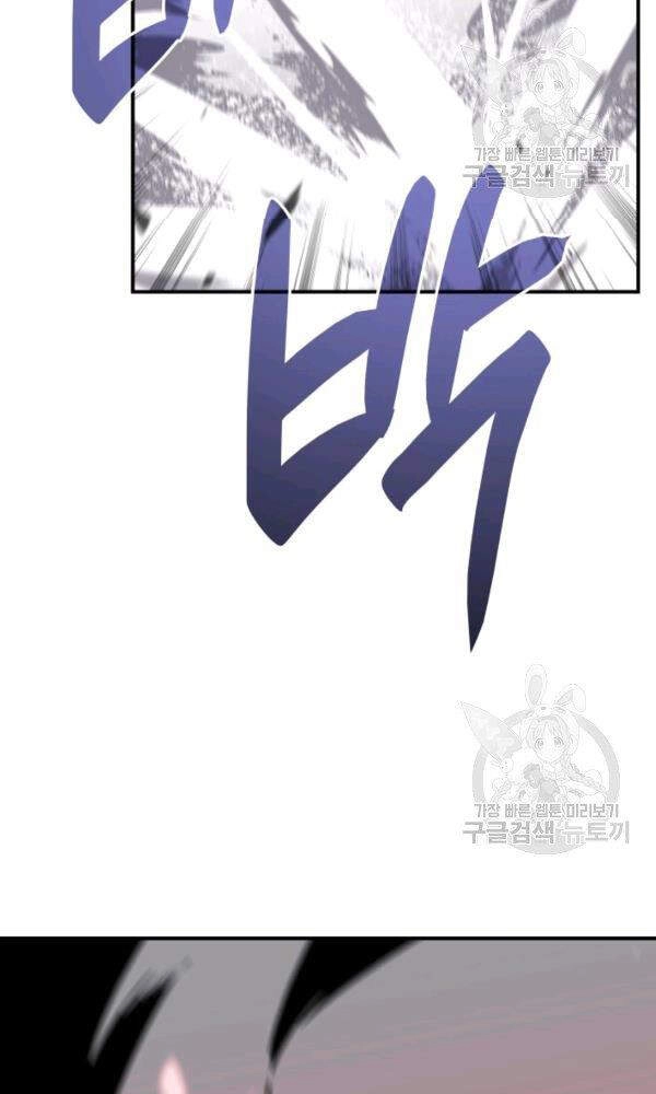 Tôi Là Lính Mới Chapter 57 - 33