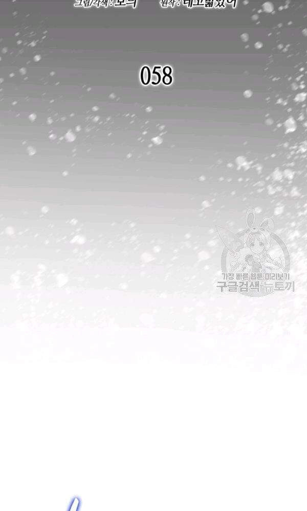 Tôi Là Lính Mới Chapter 58 - 11