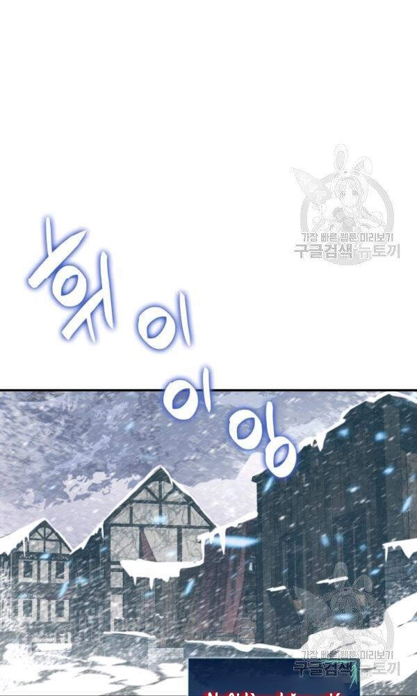 Tôi Là Lính Mới Chapter 58 - 22