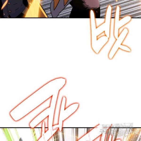 Tôi Là Lính Mới Chapter 59 - 58