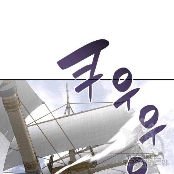 Tôi Là Lính Mới Chapter 59 - 184