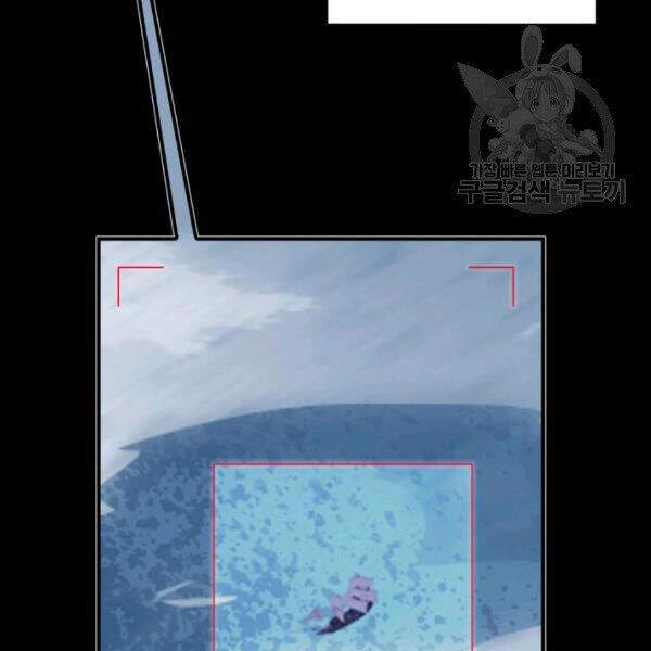 Tôi Là Lính Mới Chapter 60 - 5