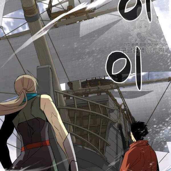 Tôi Là Lính Mới Chapter 60 - 15