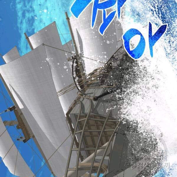 Tôi Là Lính Mới Chapter 60 - 102