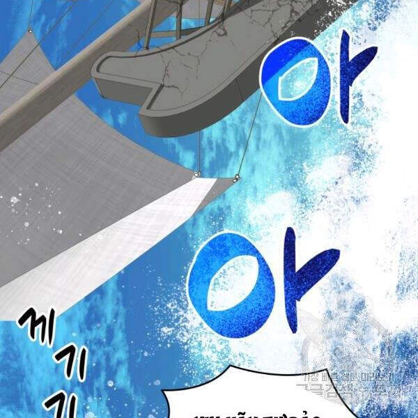 Tôi Là Lính Mới Chapter 60 - 103