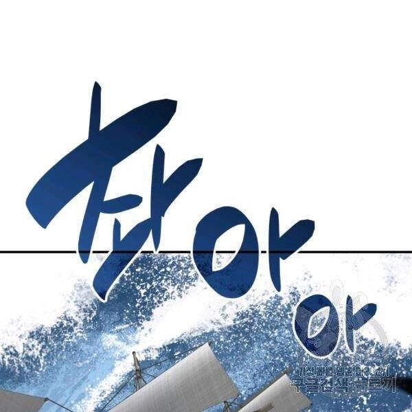 Tôi Là Lính Mới Chapter 60 - 138