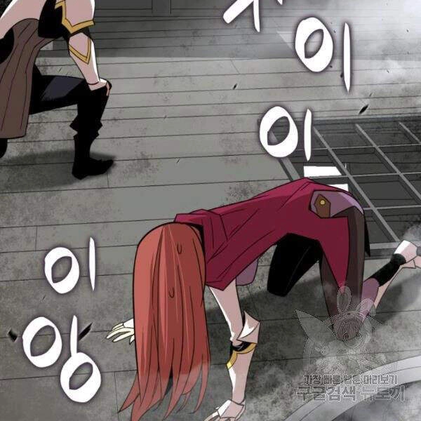 Tôi Là Lính Mới Chapter 61 - 103