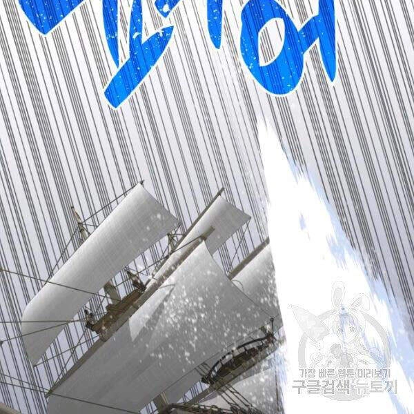 Tôi Là Lính Mới Chapter 61 - 125