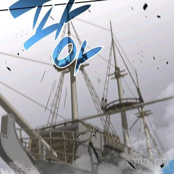 Tôi Là Lính Mới Chapter 64 - 15