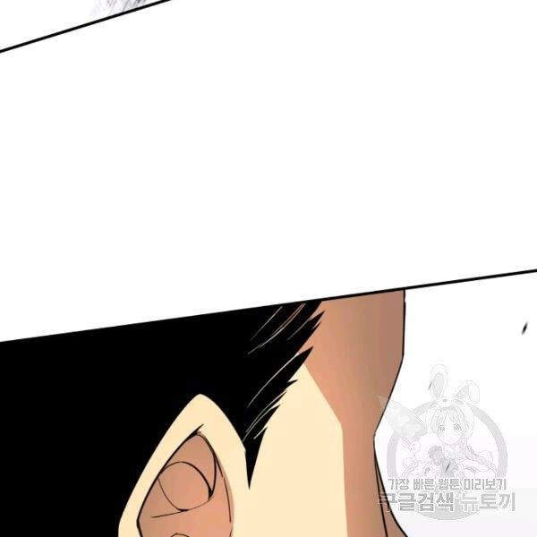 Tôi Là Lính Mới Chapter 64 - 25