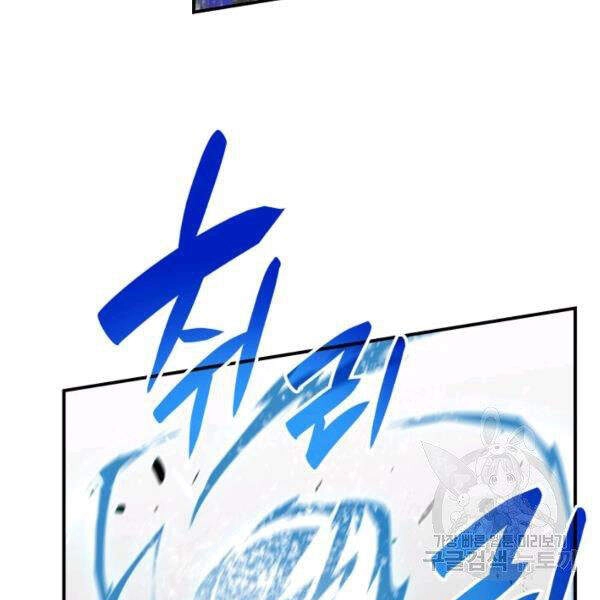 Tôi Là Lính Mới Chapter 64 - 45