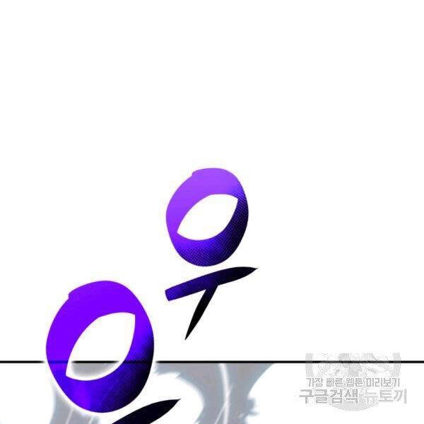 Tôi Là Lính Mới Chapter 64 - 54