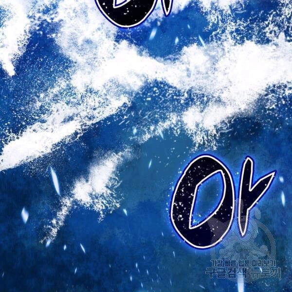 Tôi Là Lính Mới Chapter 64 - 111