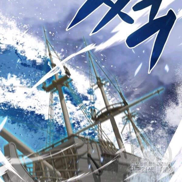 Tôi Là Lính Mới Chapter 64 - 133