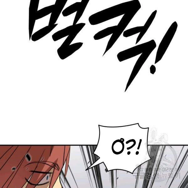 Tôi Là Lính Mới Chapter 64 - 137