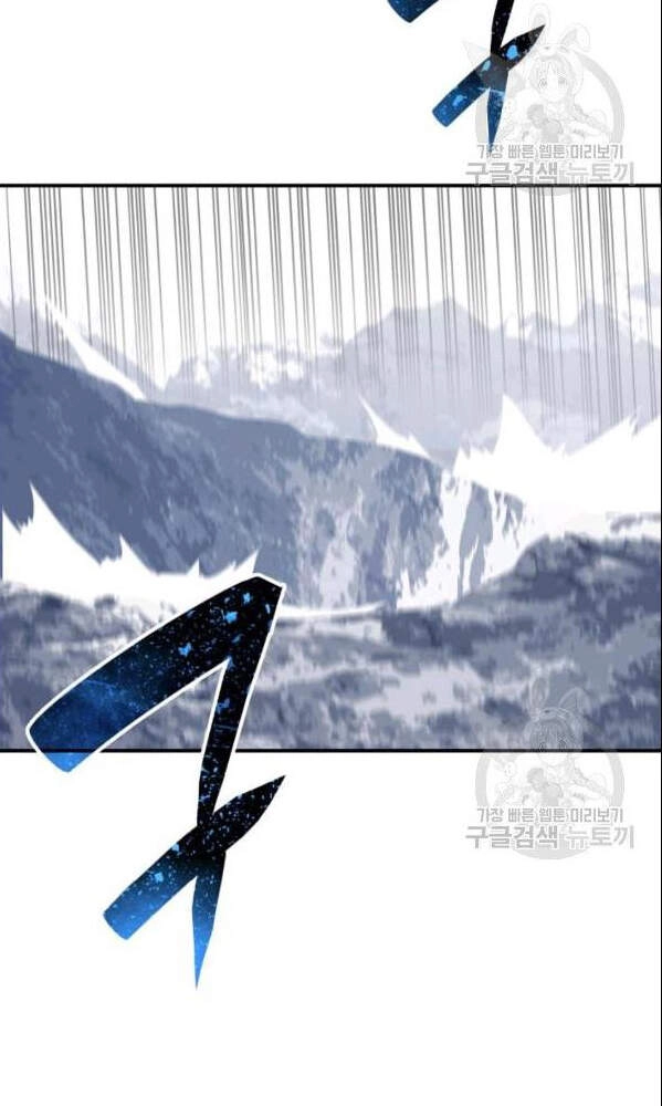 Tôi Là Lính Mới Chapter 66 - 5