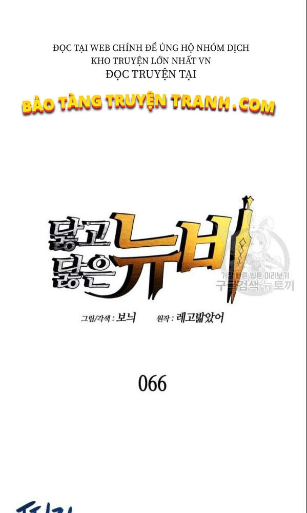 Tôi Là Lính Mới Chapter 66 - 10