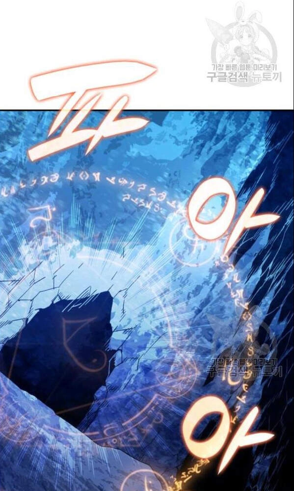 Tôi Là Lính Mới Chapter 66 - 23