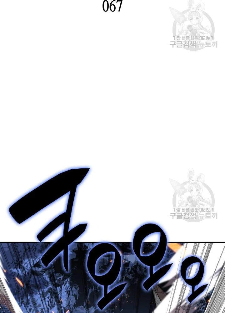 Tôi Là Lính Mới Chapter 67 - 10