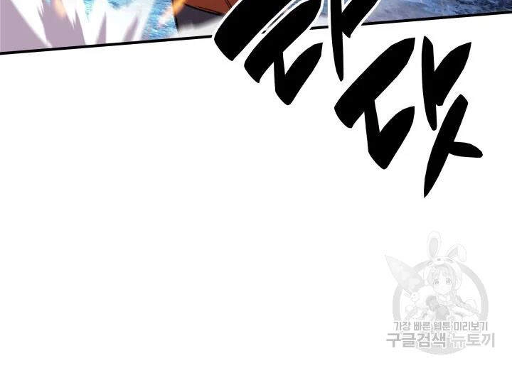 Tôi Là Lính Mới Chapter 67 - 79