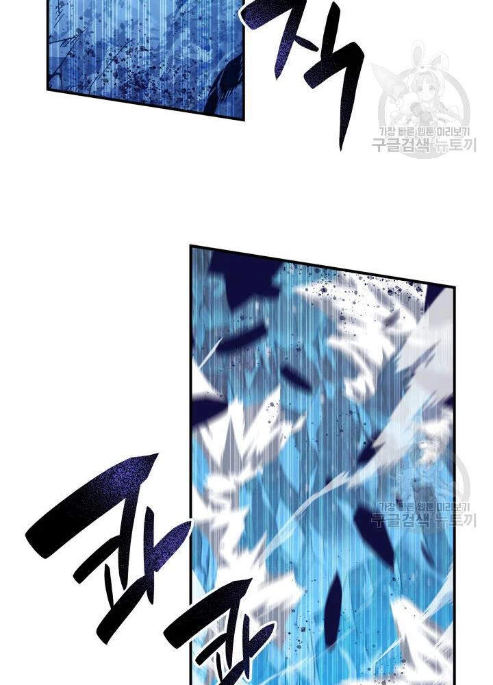 Tôi Là Lính Mới Chapter 68 - 63