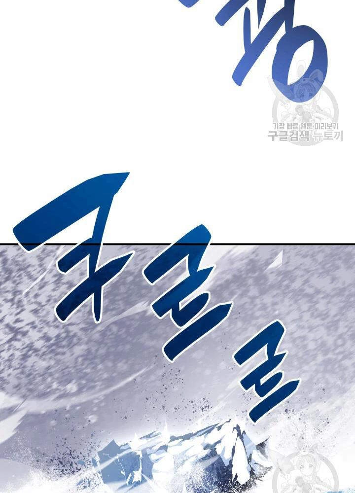 Tôi Là Lính Mới Chapter 68 - 78