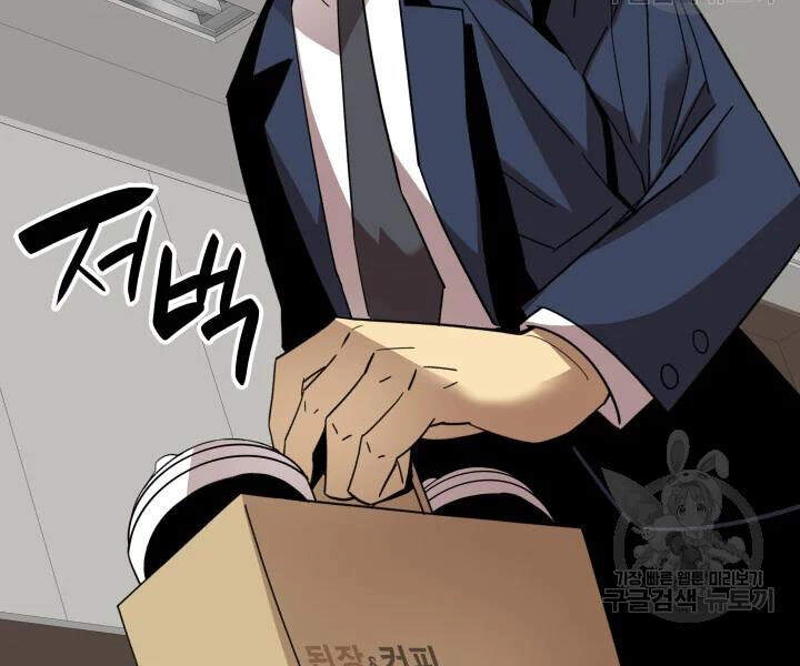 Tôi Là Lính Mới Chapter 69 - 6