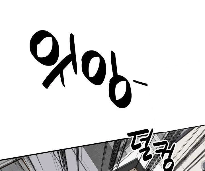 Tôi Là Lính Mới Chapter 69 - 8