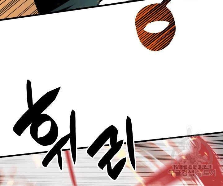 Tôi Là Lính Mới Chapter 69 - 72