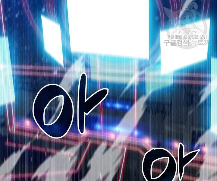 Tôi Là Lính Mới Chapter 69 - 163