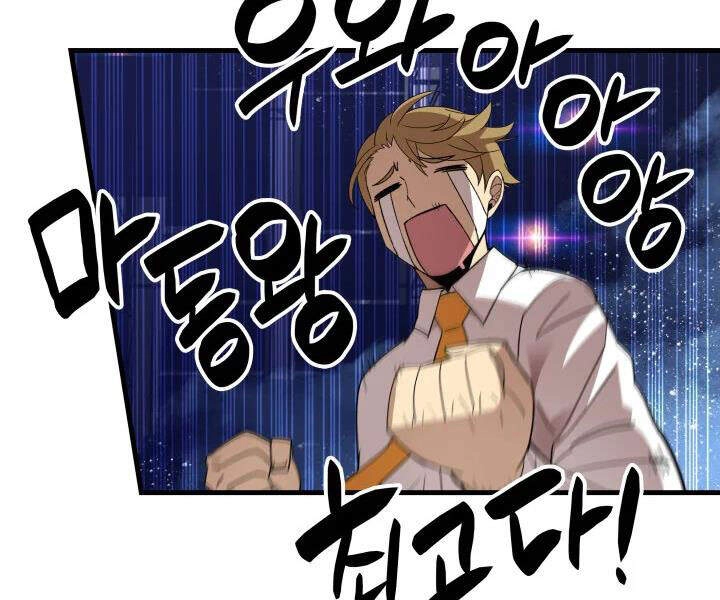 Tôi Là Lính Mới Chapter 69 - 186